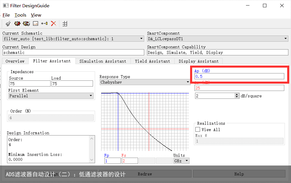 ADS滤波器自动设计（二）：低通滤波器的设计12