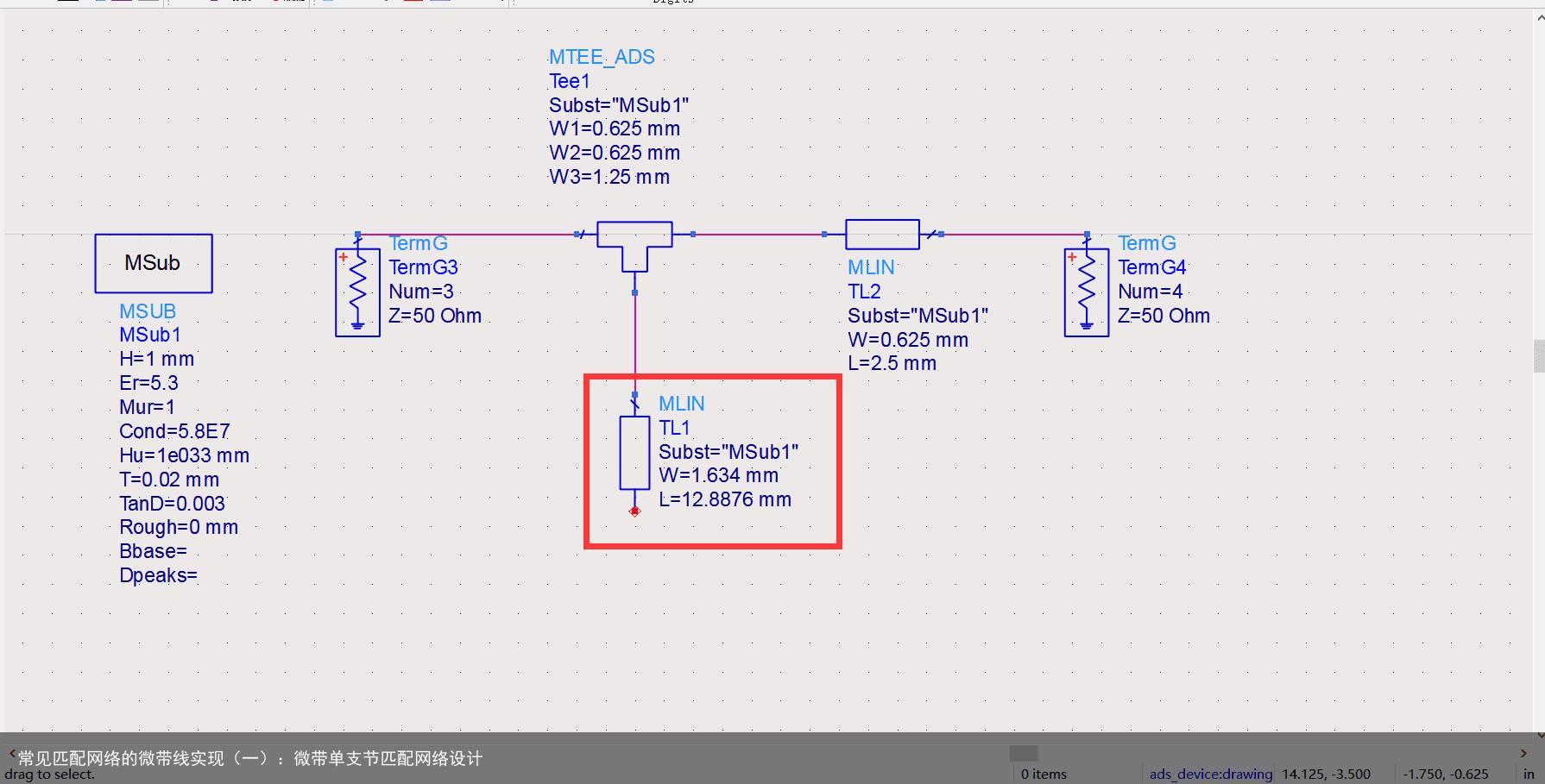 常见匹配网络的微带线实现（一）：微带单支节匹配网络设计15