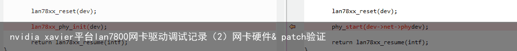 nvidia xavier平台lan7800网卡驱动调试记录（2）网卡硬件& patch验证10