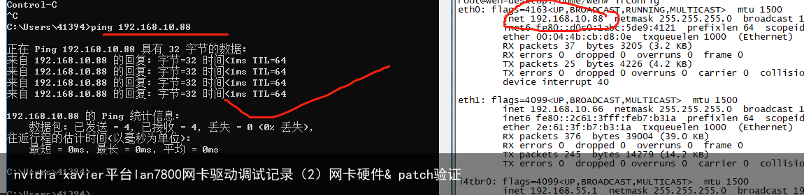 nvidia xavier平台lan7800网卡驱动调试记录（2）网卡硬件& patch验证13