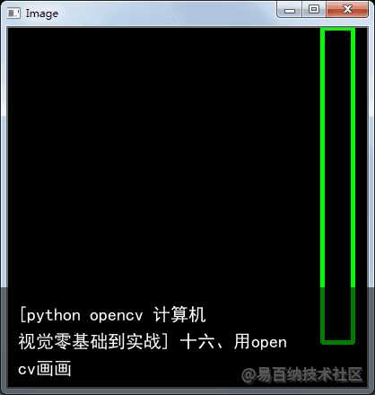 [python opencv 计算机视觉零基础到实战] 十六、用opencv画画4