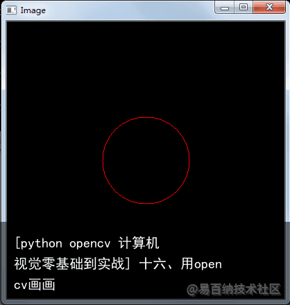 [python opencv 计算机视觉零基础到实战] 十六、用opencv画画5