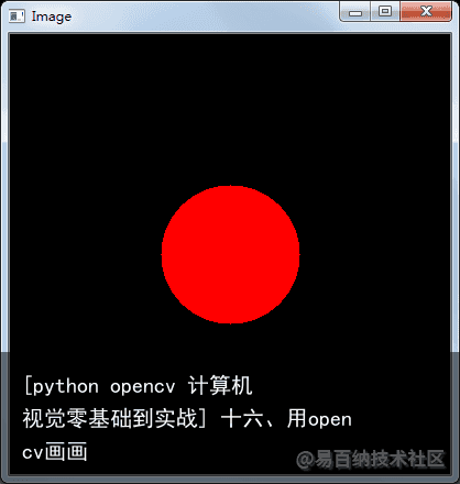 [python opencv 计算机视觉零基础到实战] 十六、用opencv画画6