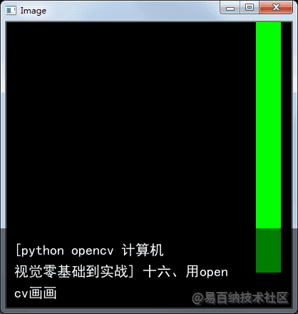 [python opencv 计算机视觉零基础到实战] 十六、用opencv画画7