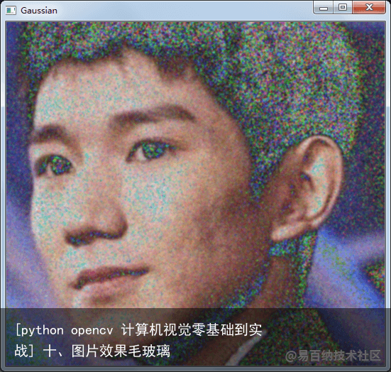 [python opencv 计算机视觉零基础到实战] 十、图片效果毛玻璃6
