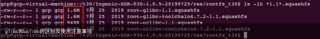 glibc和uclibc的区别及使用注意事项