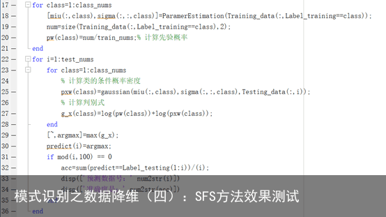 模式识别之数据降维（四）：SFS方法效果测试5