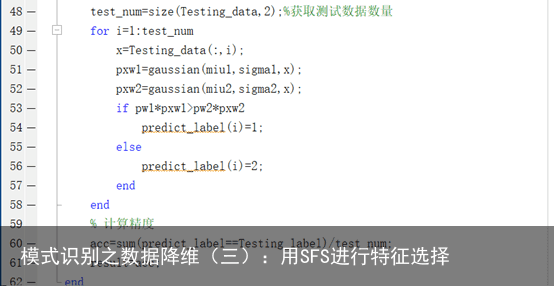 模式识别之数据降维（三）：用SFS进行特征选择