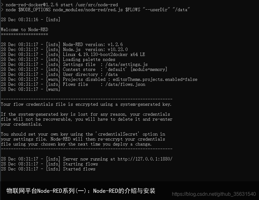 物联网平台Node-RED系列(一)：Node-RED的介绍与安装1