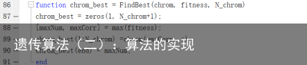 遗传算法（二）：算法的实现6