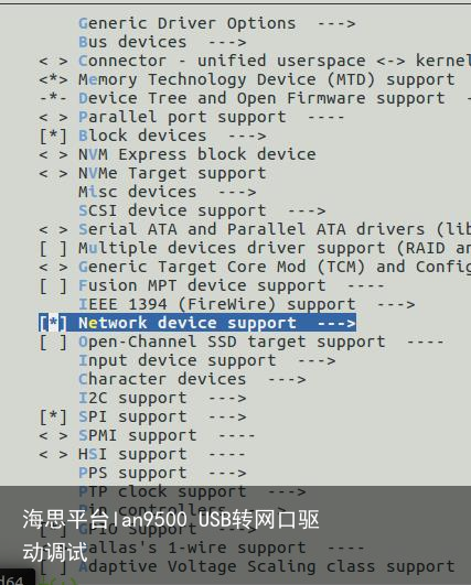海思平台lan9500 USB转网口驱动调试1