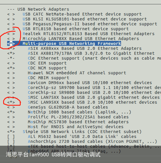 海思平台lan9500 USB转网口驱动调试3