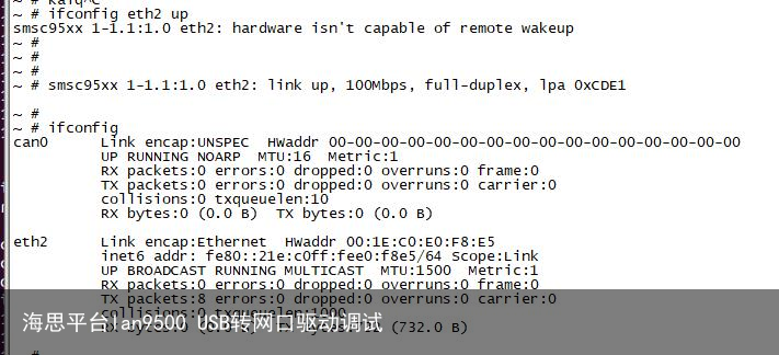 海思平台lan9500 USB转网口驱动调试5