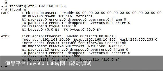 海思平台lan9500 USB转网口驱动调试6