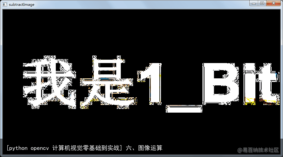 [python opencv 计算机视觉零基础到实战] 六、图像运算9