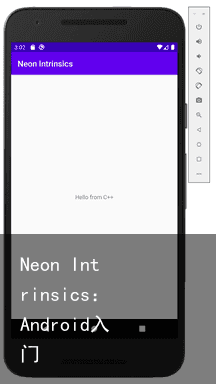 Neon Intrinsics：Android入门3