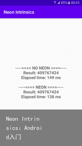 Neon Intrinsics：Android入门5