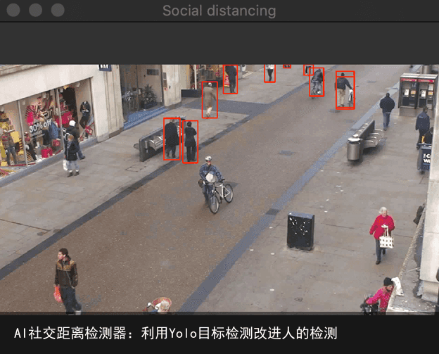 AI社交距离检测器：利用Yolo目标检测改进人的检测
