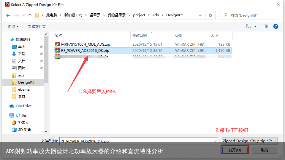 ADS射频功率放大器设计之功率放大器的介绍和直流特性分析