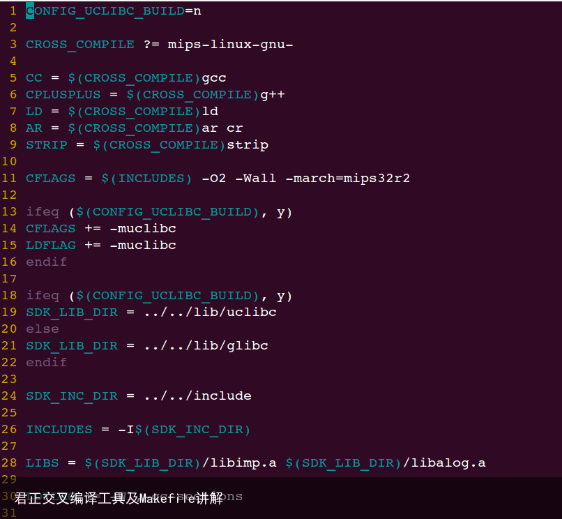 君正交叉编译工具及Makefile讲解1