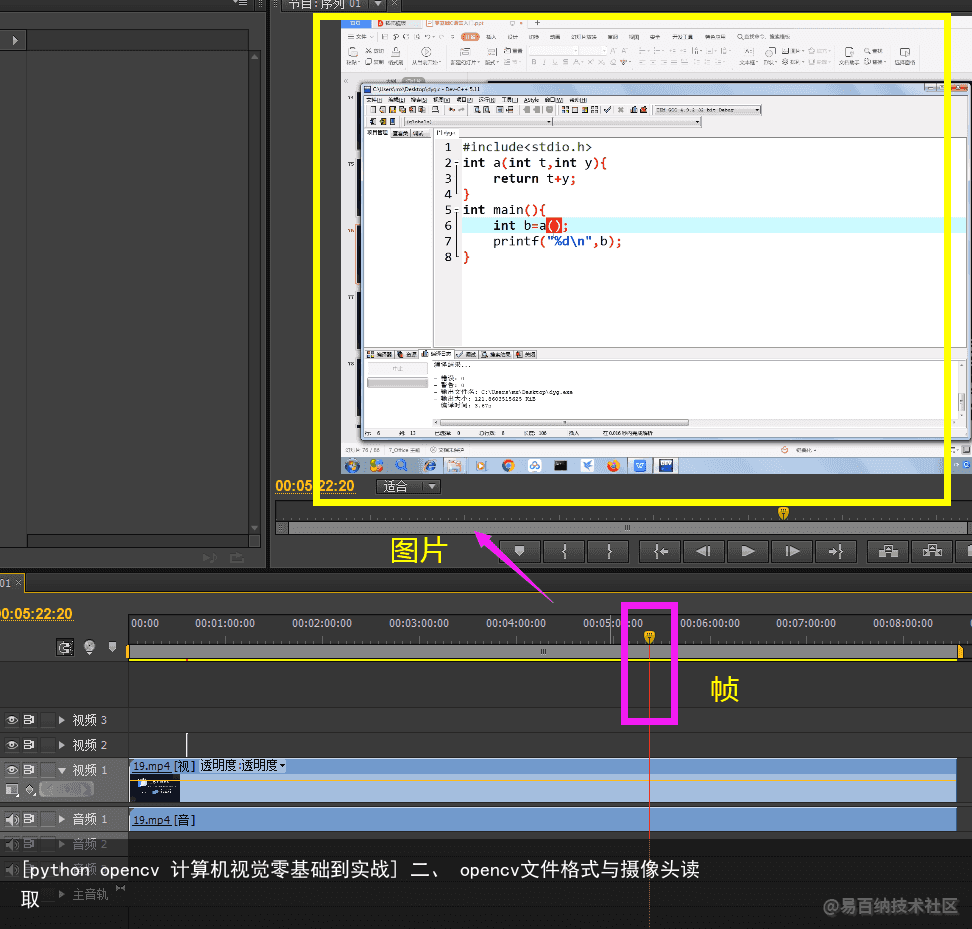 [python opencv 计算机视觉零基础到实战] 二、 opencv文件格式与摄像头读取2