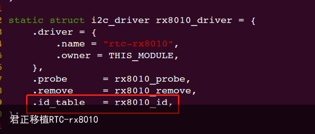 君正移植RTC-rx80103