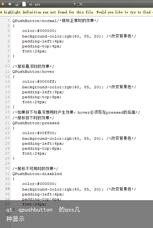qt  qpushbutton  的qss几种显示
