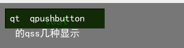 qt  qpushbutton  的qss几种显示