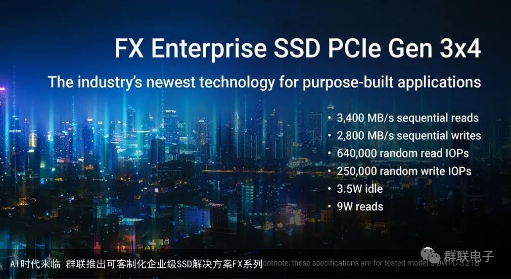 AI时代来临 群联推出可客制化企业级SSD解决方案FX系列