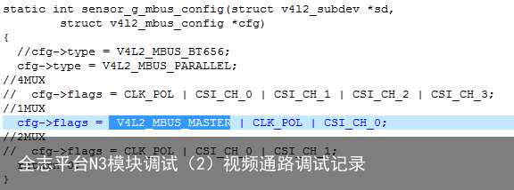 全志平台N3模块调试（2）视频通路调试记录3