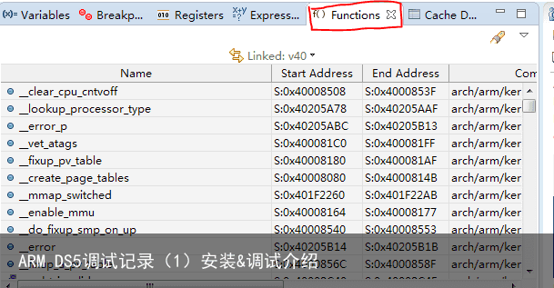 ARM DS5调试记录（1）安装&调试介绍