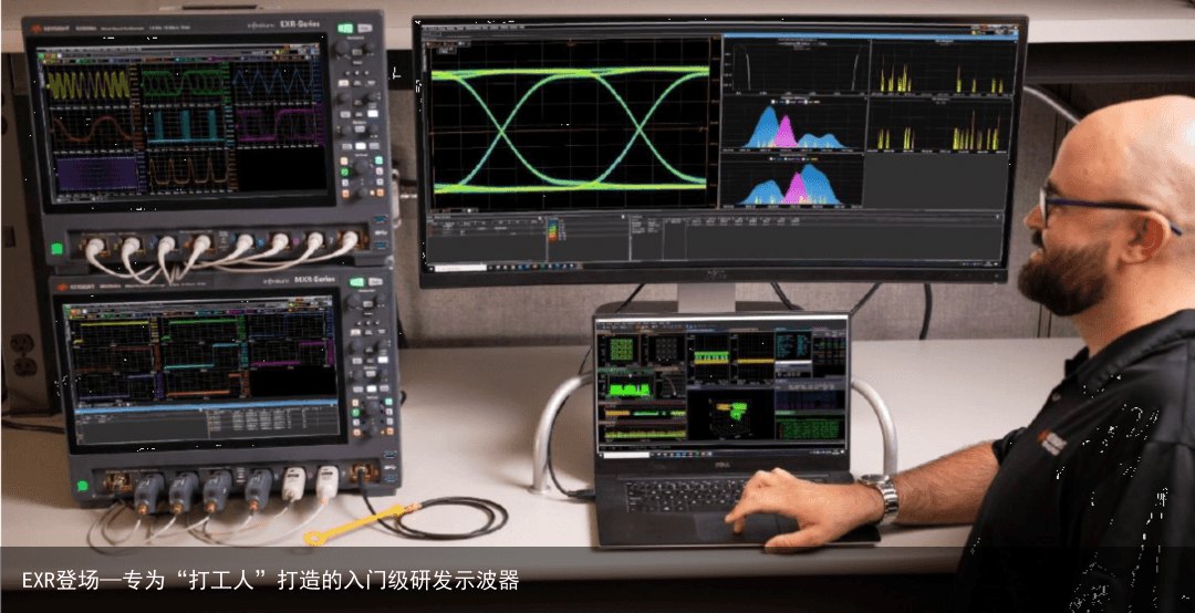 EXR登场—专为“打工人”打造的入门级研发示波器8