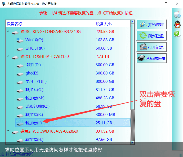 求助位置不可用无法访问怎样才能把硬盘修好1