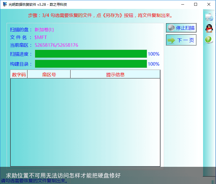 求助位置不可用无法访问怎样才能把硬盘修好2