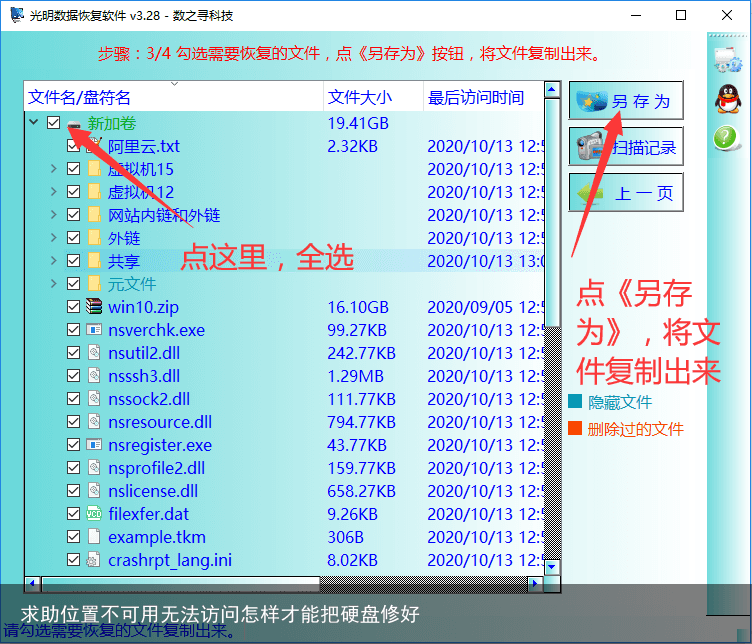 求助位置不可用无法访问怎样才能把硬盘修好3