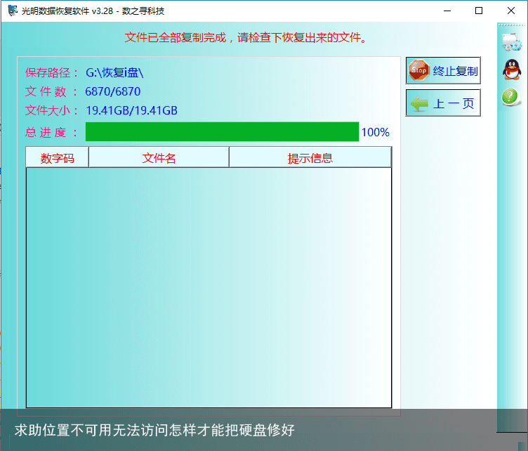 求助位置不可用无法访问怎样才能把硬盘修好4