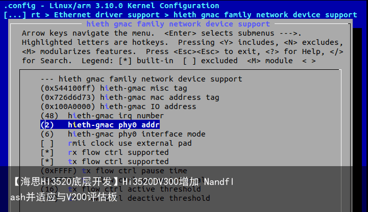 【海思HI3520底层开发】Hi3520DV300增加 Nandflash并适应与V200评估板1