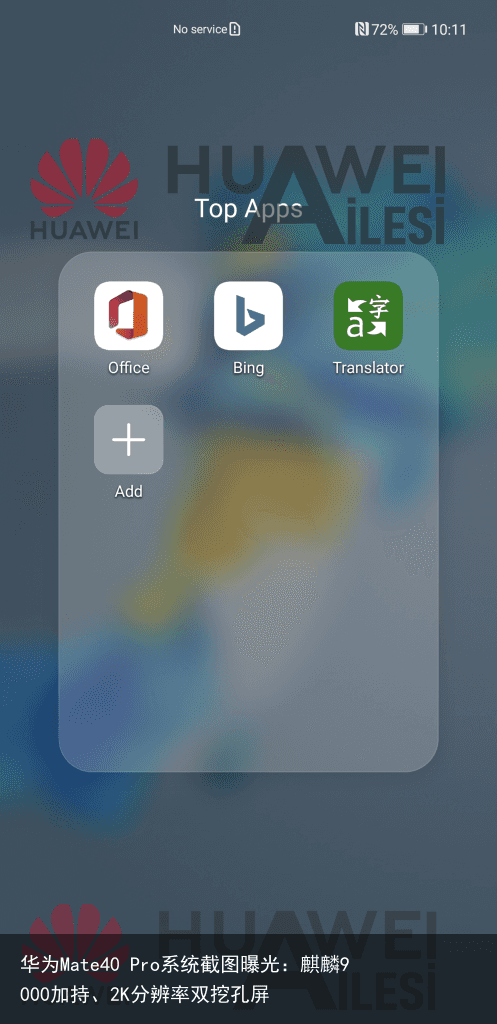 华为Mate40 Pro系统截图曝光：麒麟9000加持、2K分辨率双挖孔屏4