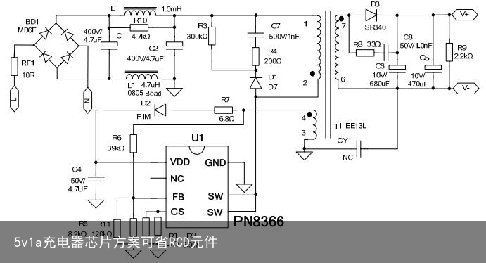 5v1a充电器芯片方案可省RCD元件