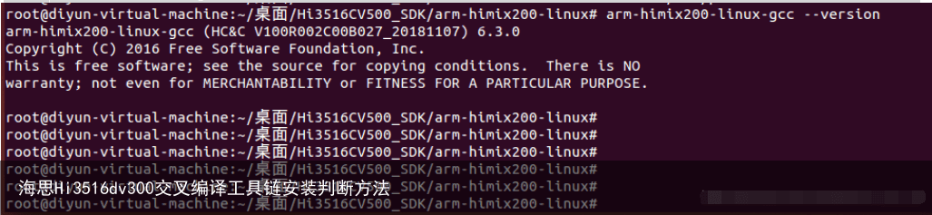 海思Hi3516dv300交叉编译工具链安装判断方法