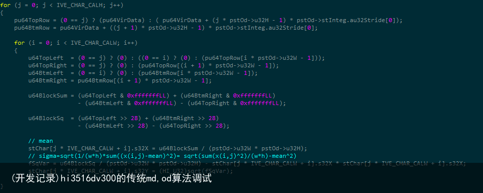 (开发记录)hi3516dv300的传统md,od算法调试2