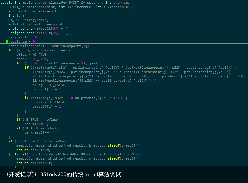 (开发记录)hi3516dv300的传统md,od算法调试3