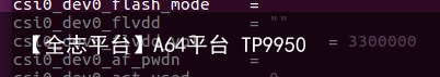 【全志平台】A64平台 TP9950 BT656输入驱动调试（1）环境搭建&驱动编写