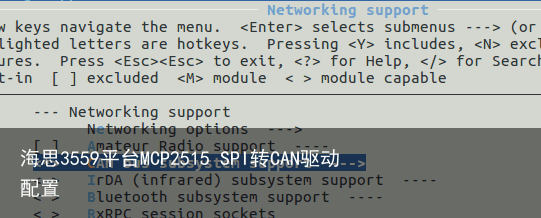 海思3559平台MCP2515 SPI转CAN驱动配置2