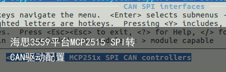 海思3559平台MCP2515 SPI转CAN驱动配置5