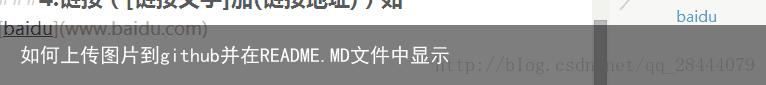 如何上传图片到github并在README.MD文件中显示4