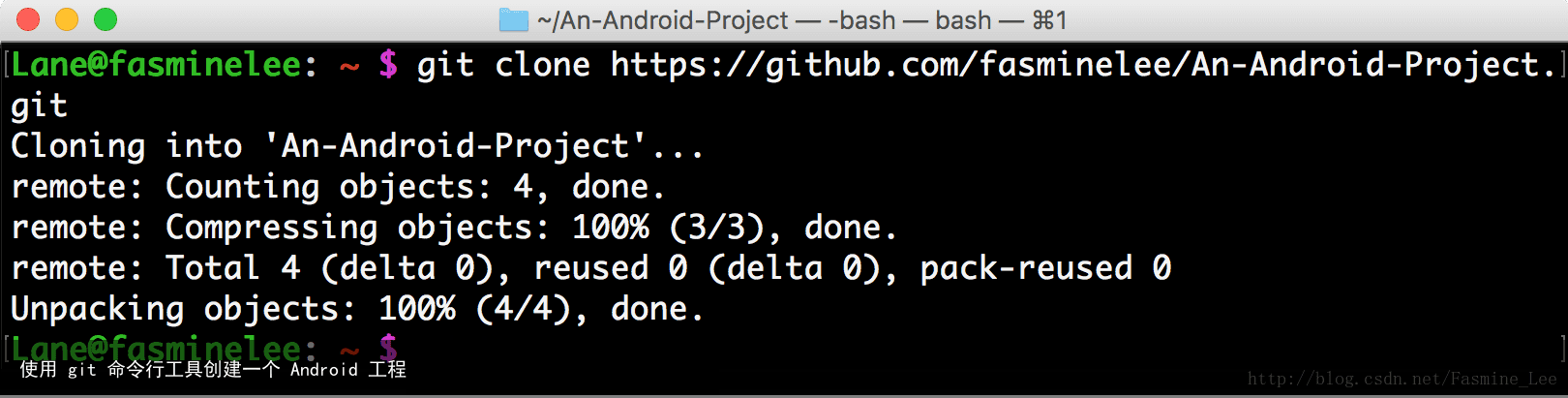 使用 git 命令行工具创建一个 Android 工程7