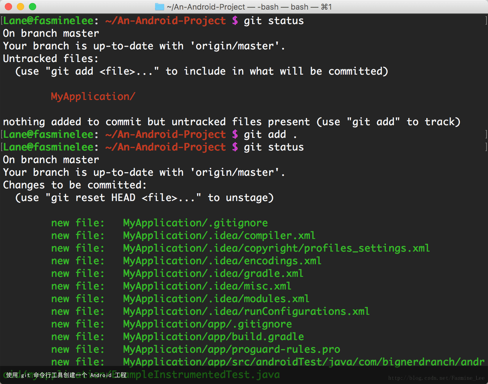 使用 git 命令行工具创建一个 Android 工程10