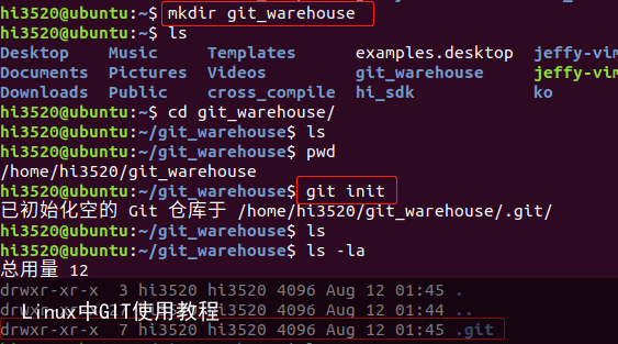 Linux中GIT使用教程2