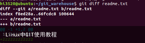 Linux中GIT使用教程5